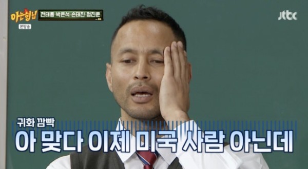 '귀화' 전태풍, 본인 국적 까먹고 미국 출국 시도.."비자 없어서 막혀"[아형][★밤TView]