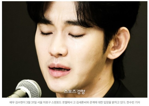 김수현 측 “김새론과 수천장 사진, 존재 안 해”
