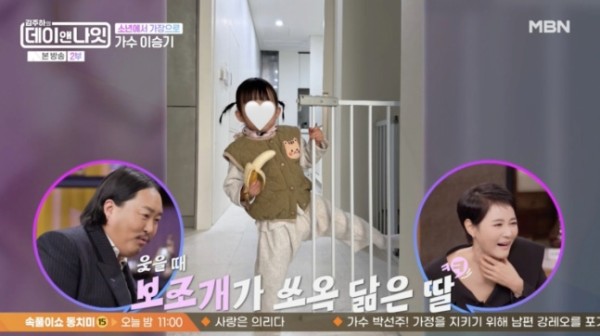 이승기, 딸 사진 깜짝 공개 "보조개·하관=나, 눈=♥이다인 닮아"[데이앤나잇][★밤TView]