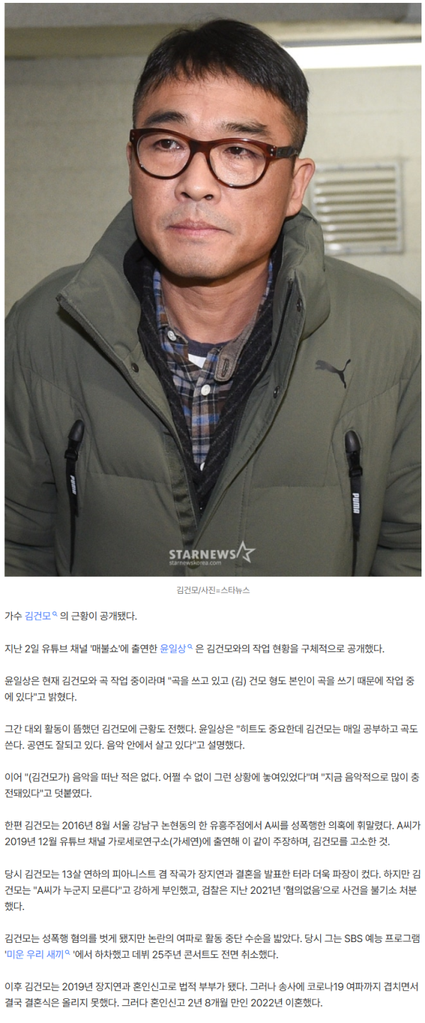 김건모 근황, 성폭행 무혐의→이혼 아픔 딛고 기쁜 소식.."곡 작업 중" [스타이슈]