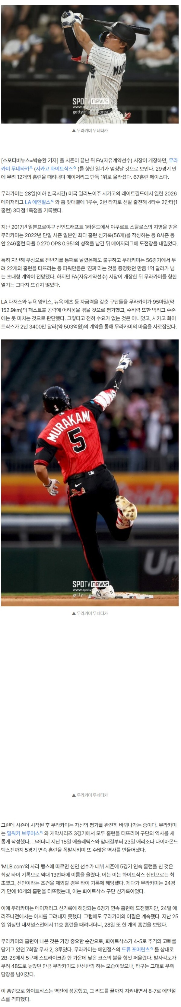 '67홈런' 경악스러운 페이스…日 503억 슬러거 폭주 어떻게 막나, 1억 달러+α 잭팟 보인다