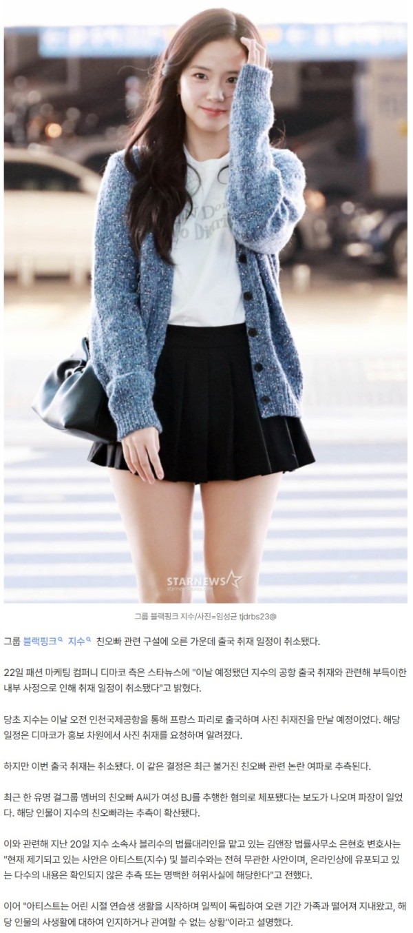 [공식] '친오빠 논란에 무관' 지수, 공항 출국 취재는 취소 "내부 사정" [스타이슈]