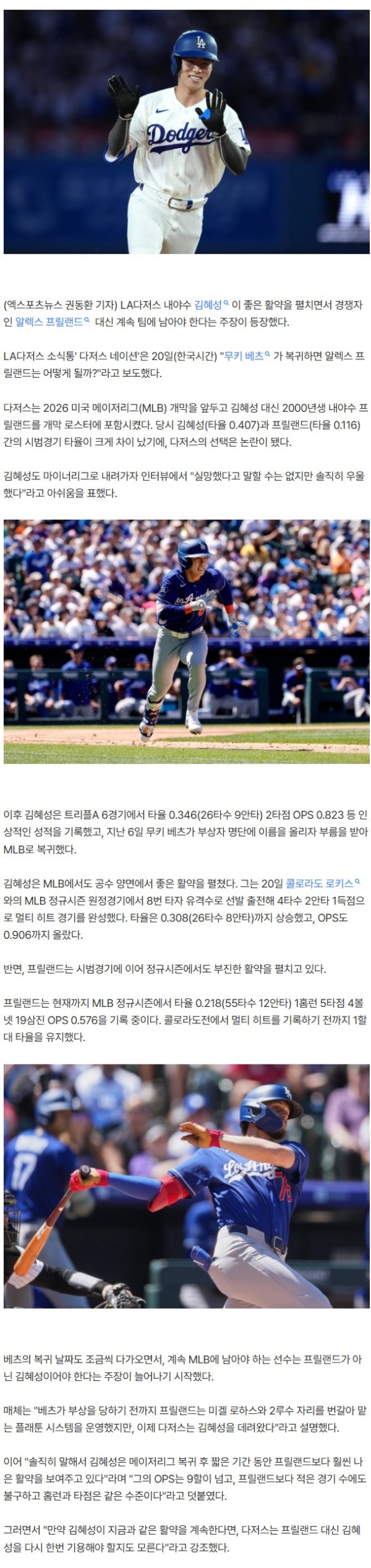 "AAA 통보 우울했어" 김혜성, 드디어 때가 왔나…"LA 다저스, 활약 월등한 KIM 중용하라"→'타율 0.218' 경쟁자 밀어낸다? 美 매체 지지