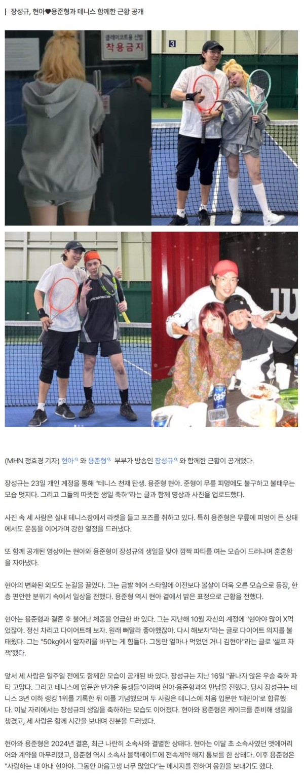 "그동안 얼마나 먹었던 거니" 현아, 자책하더니…다 내려놓고 '행복'