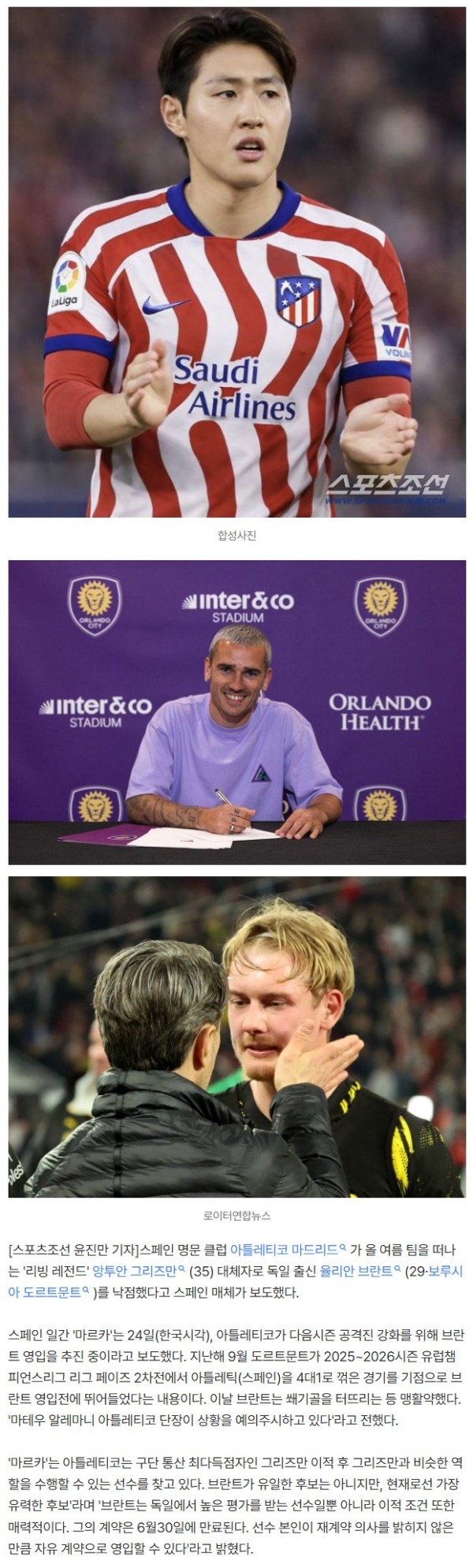 '탈출 시급' 이강인의 아틀레티코행, 결국 높은 이적료에 발목 잡히나…그리즈만 대체자로 '곧 FA' 손흥민 후배 낙점