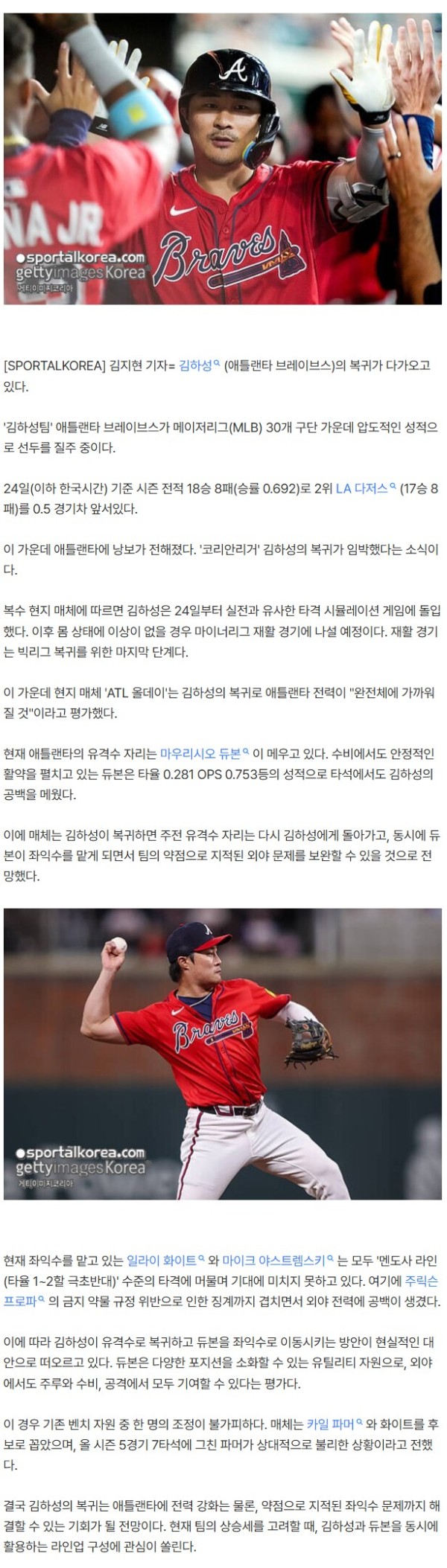 '슈퍼팀' 다저스 넘고 ML 압도적 1위 '김하성팀', 더 강해진다!..."유격수 KIM 복귀하면 전력 완전체"