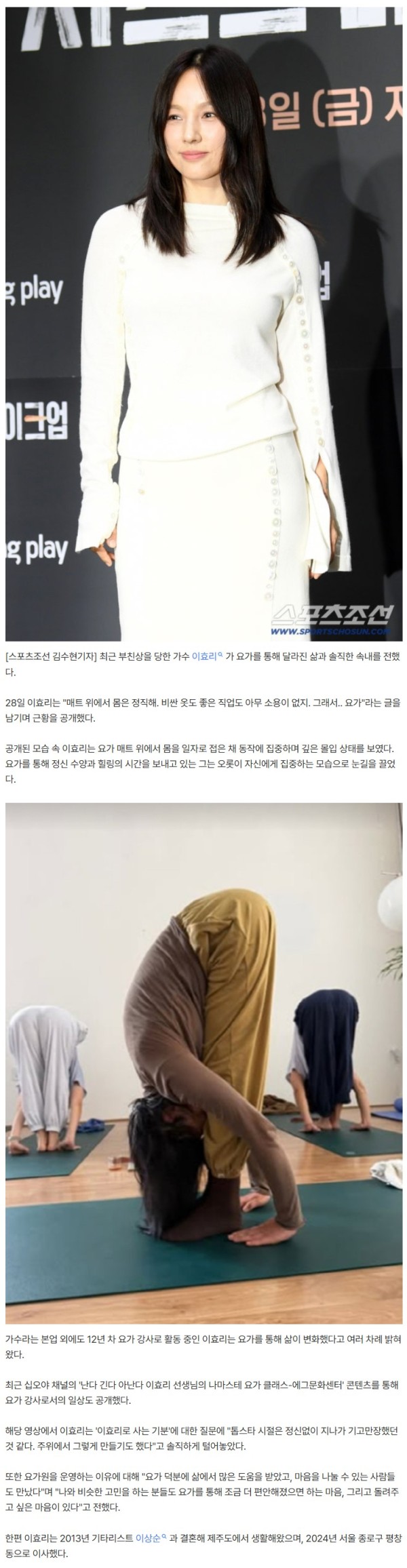 이효리, 부친상 후 근황..."비싼 옷과 좋은 직업, 다 소용 없다" 삶의 변화 고백