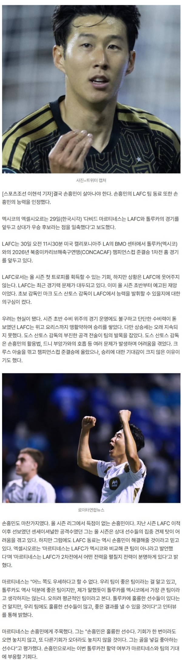 SON 에이징 커브? LAFC 팀 동료 작심 발언 "손흥민, 기회 한 번 오면 절대 놓치지 않아"..."골 넣길 좋아하는 선수"