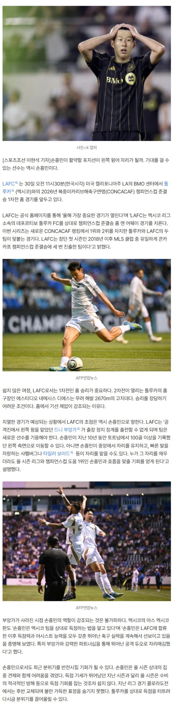 '교체 불만 폭발' 손흥민 살아난다! LAFC 공식 선언, 결국 또 SON, SON, SON! "쏘니, 포지션 이동 가능"→"토트넘 시절 100골 이상 넣은 자리"