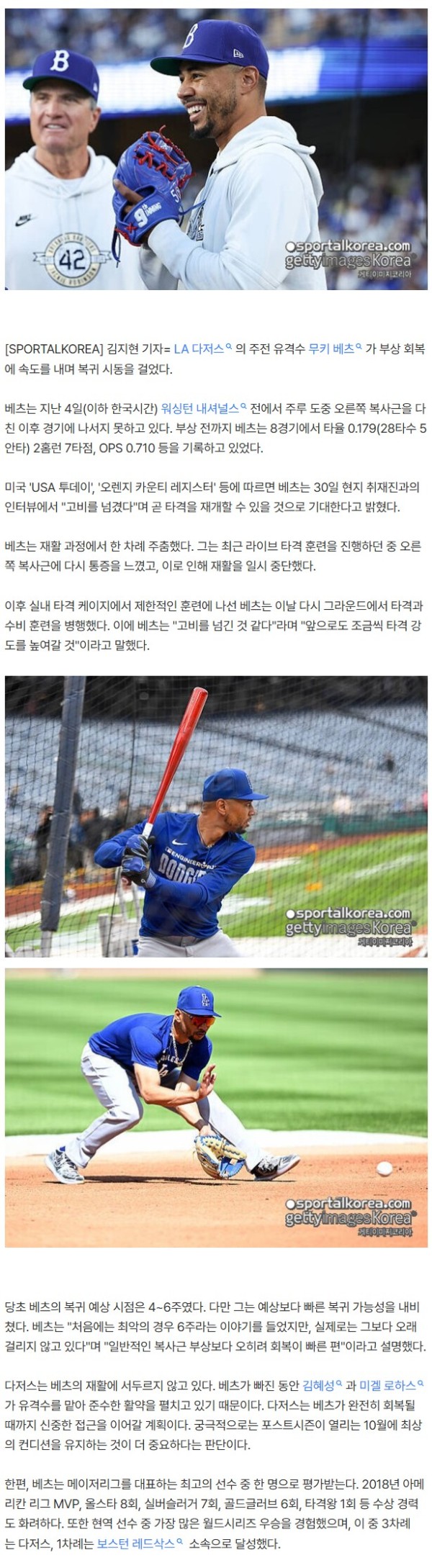 "고비 넘겼다" 다저스 주전 유격수, 복귀 시동 걸었다! 수비·타격 훈련 병행..."회복 빠른 편"