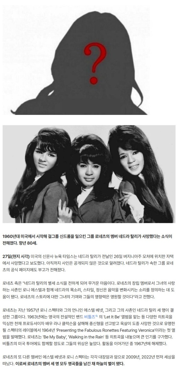 유명 걸그룹 멤버, 전원 사망→그제(27일) 남은 1명까지 하늘의 별로 [할리웃통신]