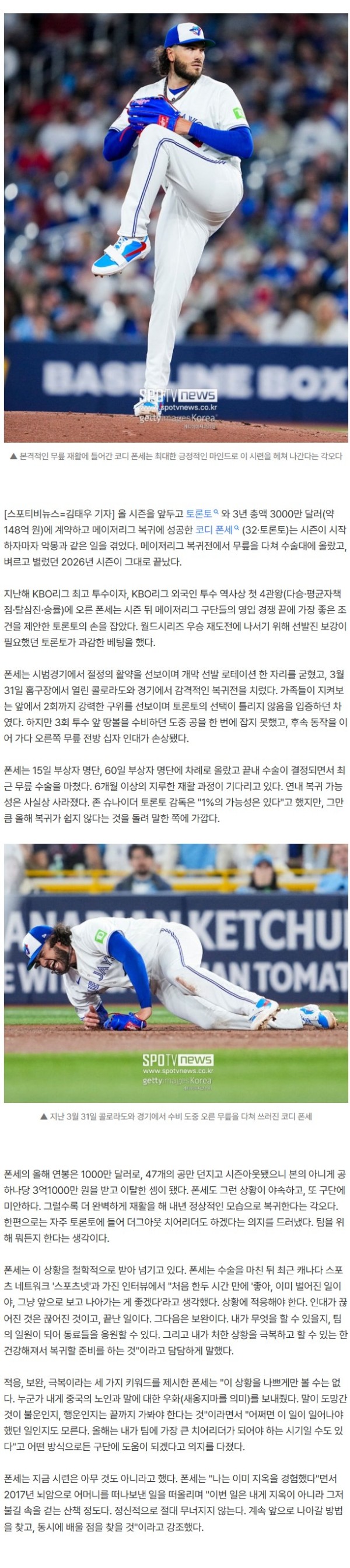 공 하나당 3억 받은 폰세 "이미 지옥 겪어봤다" 자신만만… 류현진 기적 만들어진 그곳에 갔다
