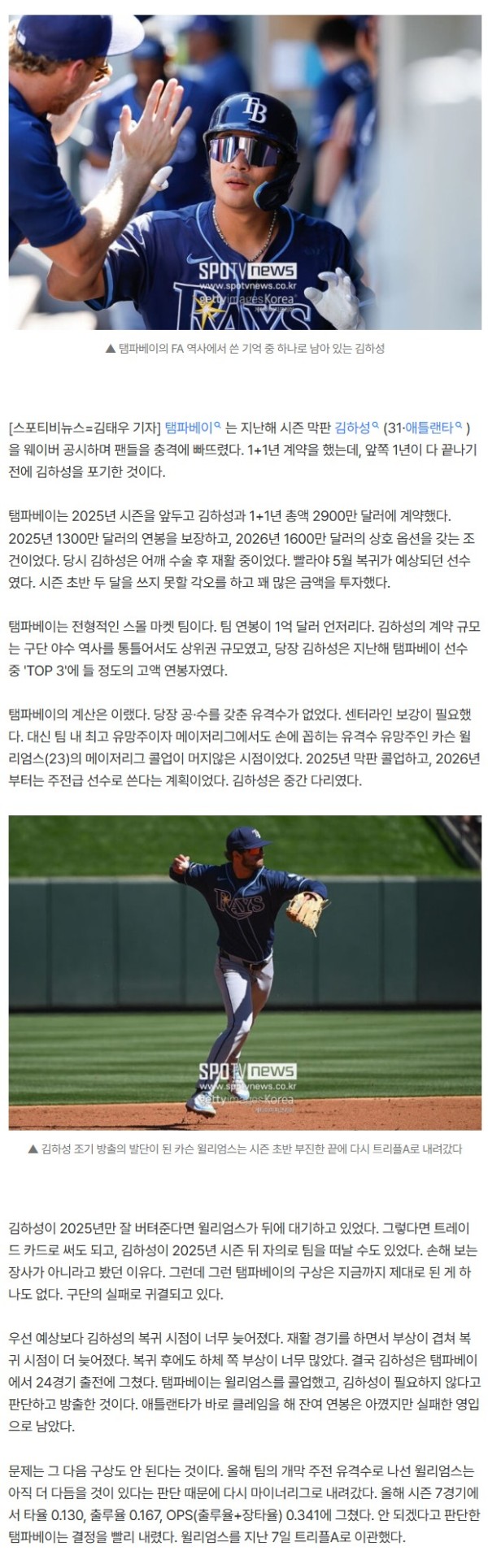 김하성 대책 없이 방출했던 것인가… 돈도 펑펑 날리고, 구상은 도대체 얼마나 꼬인 것인가