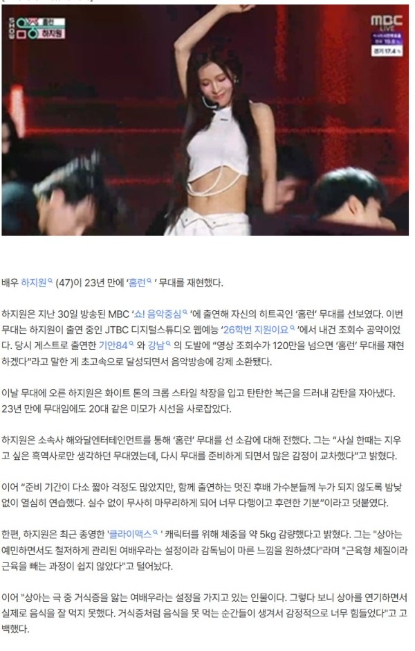 '47세' 하지원, '뼈말라'인 줄 알았는데…11자 복근 자랑, 20대 시절 완벽 재현