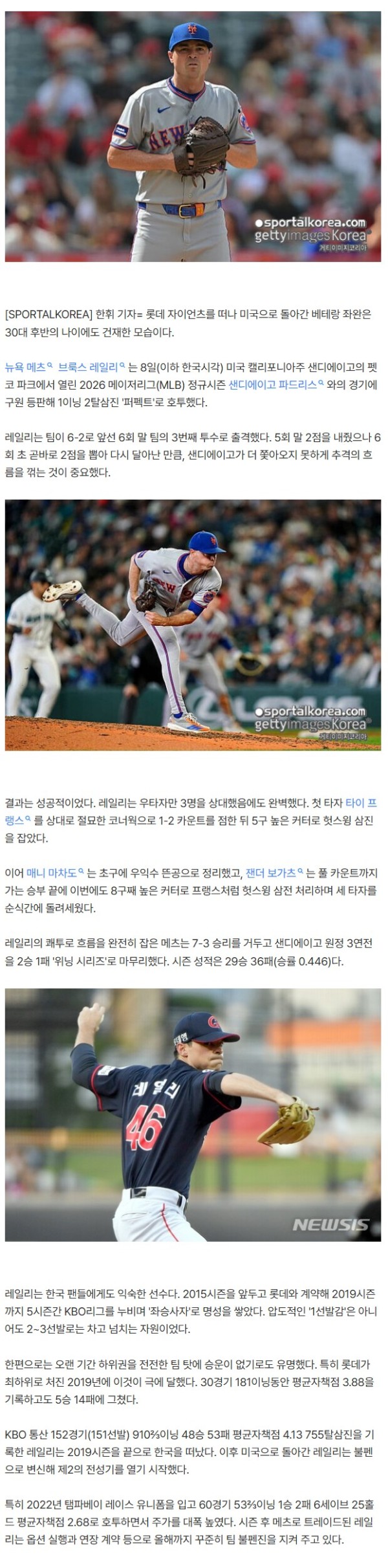 곧 38세인데 아직도 건재한 '前 롯데' 좌완, 1이닝 2K 무실점으로 승리 지켰다…'ERA 1.48' 여전히 쾌투 중