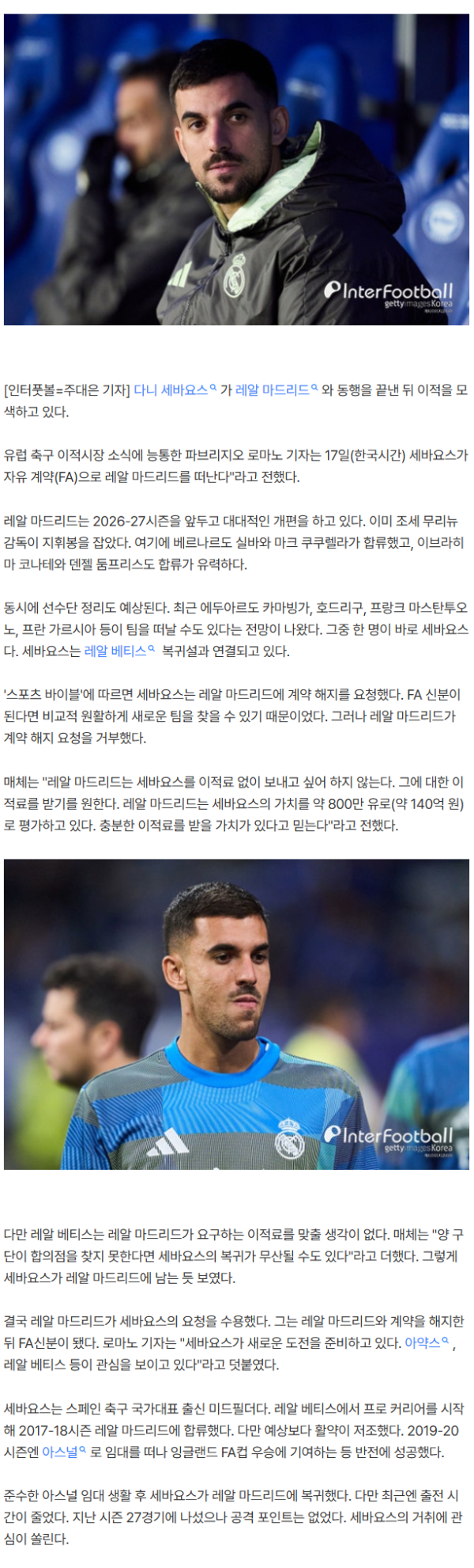 '저 계약 해지 해주세요' 제 발로 레알 마드리드 떠났다…"FA 신분, 새로운 도전 준비 중"
