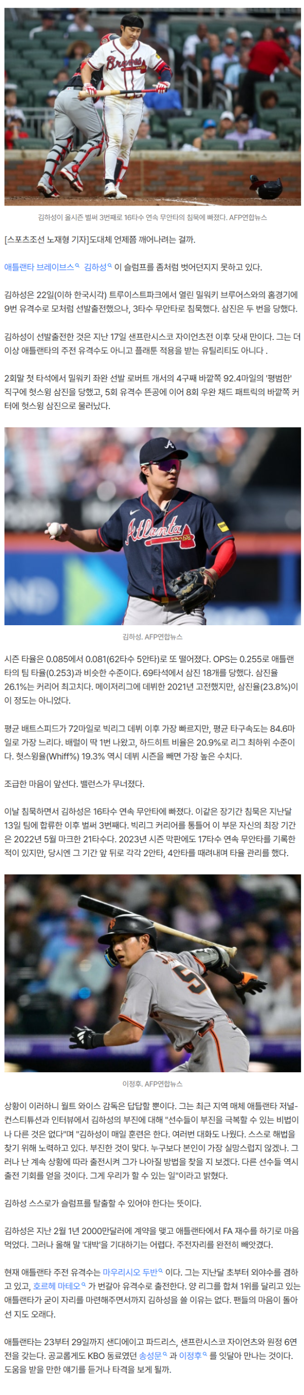 시즌 3호 '16타수 연속 무안타' 김하성, 곧 만나는 '타격 2위' 이정후가 무슨 도움이라도