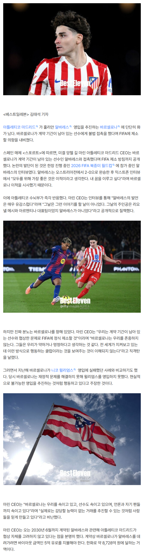 "우릴 멍청이로 보나?"… '이적 선언' 알바레스 홀린 바르사에 폭발한 아틀레티코 CEO, "모두를 속이고 있다"
