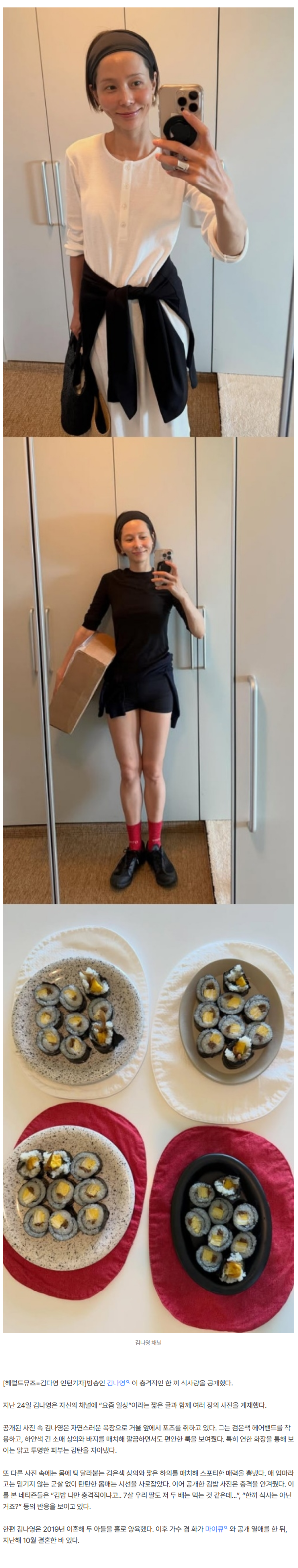 ‘마이큐♥’ 김나영, 충격적인 식사량 공개..한 끼 식사가 아니길