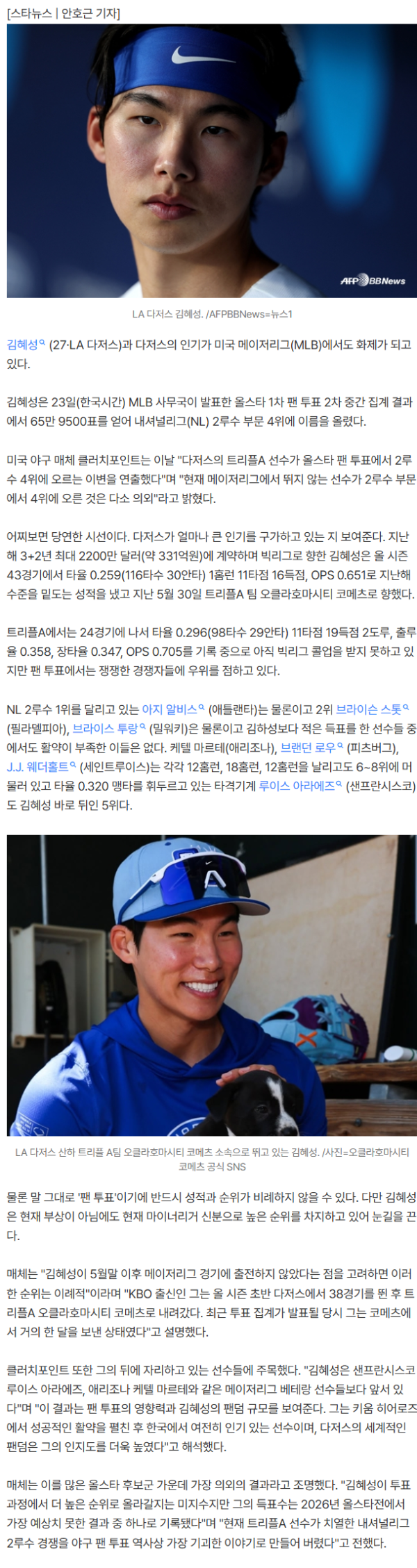 "역사상 가장 기괴해" 김혜성, '트리플A 뛰는데' 올스타 투표 4위... 美경악한 '다저스 파워'