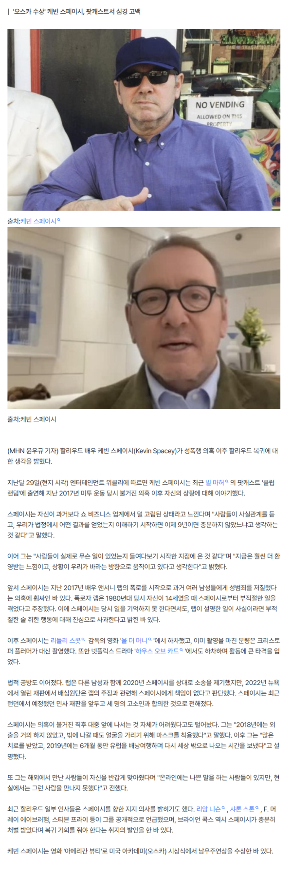 '성폭행 혐의' 男배우, 9년 만에 '복귀' 예고…심경 고백 "환영받는 느낌" [MHN:글로벌]