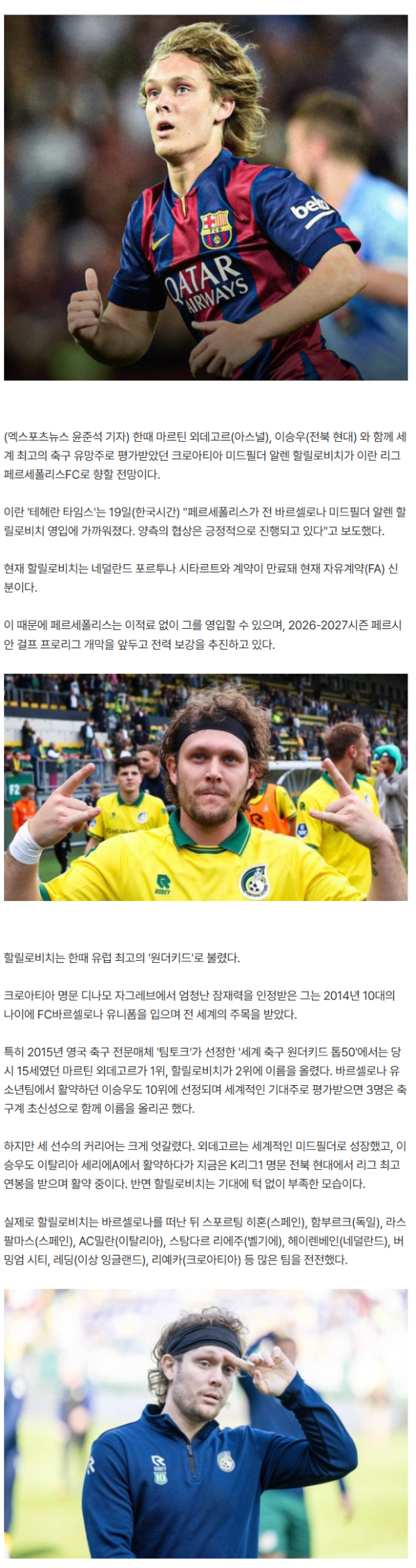 외데고르·이승우와 '세계 3대 초신성'이었는데…할릴로비치, 미국 폭격 맞은 이란 프로팀 간다→페르세폴리스 합류 예정