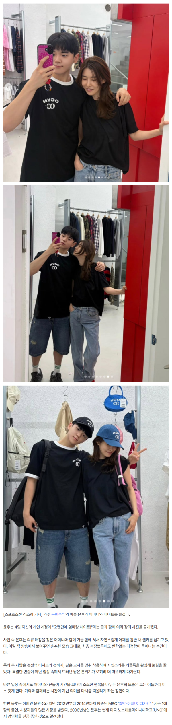 '윤민수子' 윤후, 가녀린 母 껴안은 듬직함.."오랜만에 엄마와 데이트"