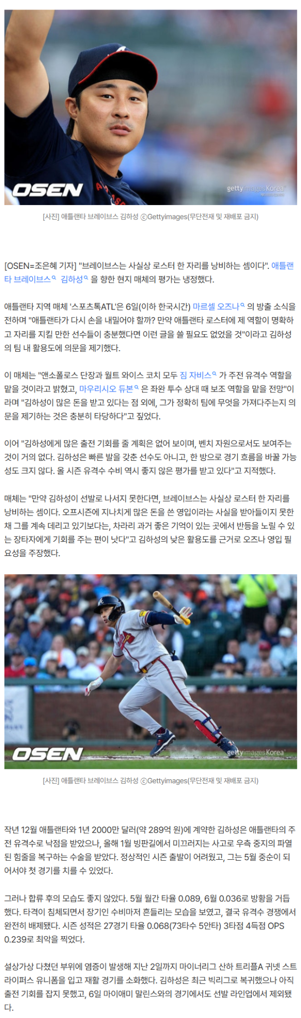 "돈 많이 받는 거 말고 뭐가 있나" 김하성 향한 현지 매체 직격탄…"로스터 한 자리 낭비" 날선 비판