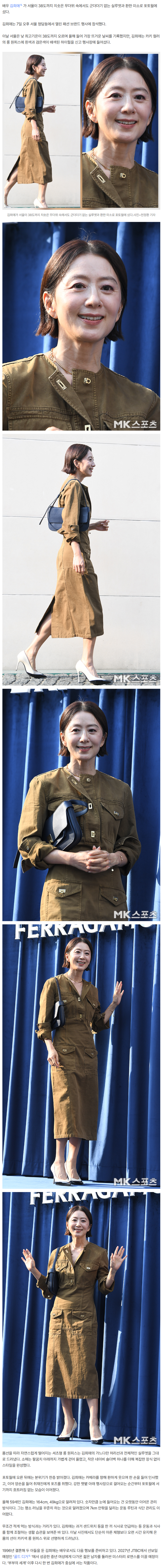 ‘59세·49kg’ 김희애, 38도 폭염 속 카키 롱 원피스…7km 러닝으로 만든 실루엣