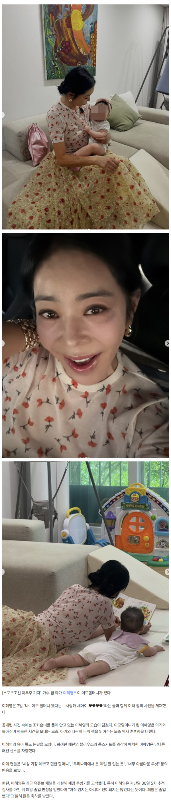 이혜영, 이렇게 힙한 할머니라니…아기 품에 안고 활짝 "이모할머니 됐다"
